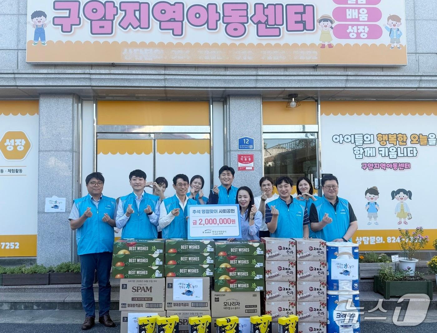 본문 이미지 - 김병기 한국수자원공사 K-water연구원장(사진 앞줄 가운데 왼쪽)을 비롯한 K-water연구원 봉사단은 대전시 구암지역아동센터를 방문해 후원 물품을 전달하고 나눔활동을 진행했다. (한국수자원공사 제공. 재판매 및 DB금지) /뉴스1