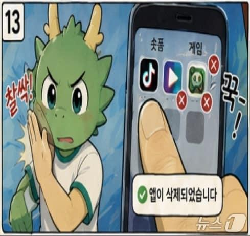 본문 이미지 - 웹툰 대상 '룡이의 갓생 프로젝트-하나만 더' (계룡시 제공. 재판매 및 DB금지) /뉴스1