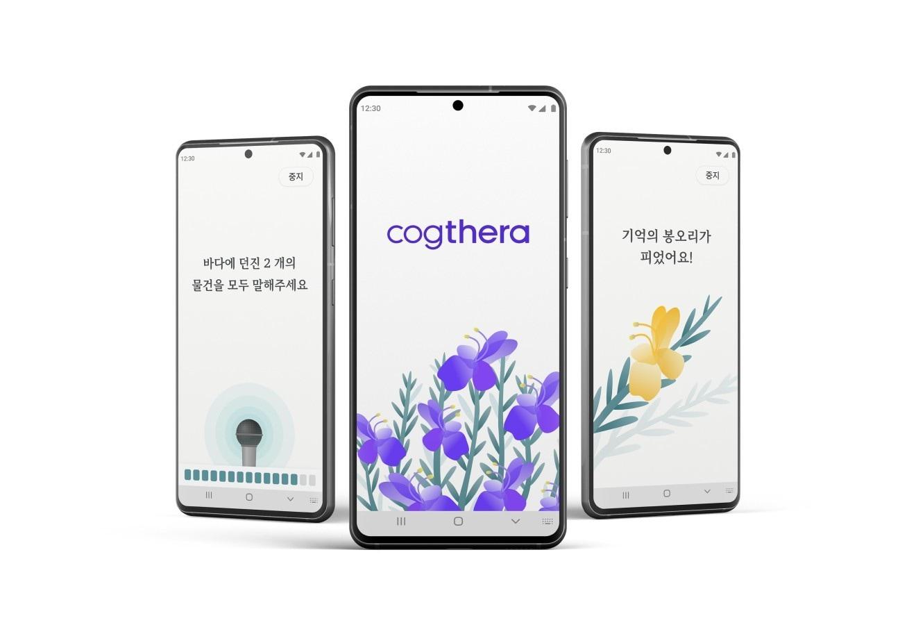 본문 이미지 - 이모코그경도인지장애 디지털치료기기 코그테라 앱 화면. (이모코그 제공)