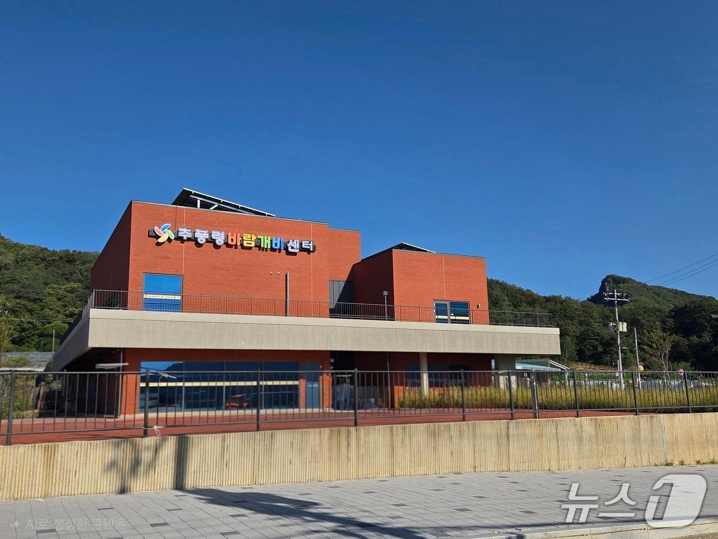 본문 이미지 - 추풍령 바람개비센터 전경.(영동군 제공. 재판매 및 DB 금지) 2026.9.22/뉴스1 