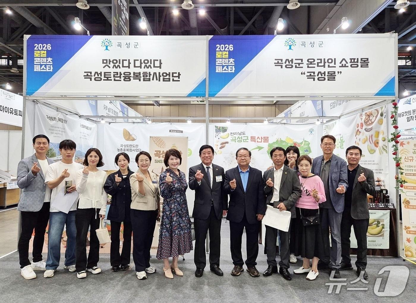 본문 이미지 - 조상래 군수(왼쪽서 일곱번째)를 비롯한 관계자들이 2026년 로컬콘텐츠 페스타에서 기념사진을 촬영했다(곡성군 제공) 