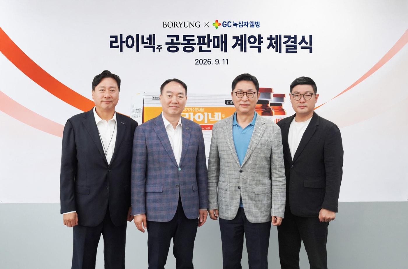 본문 이미지 -  (왼쪽부터) 배상호 보령 병원본부 본부장, 정웅제 보령 부사장, 김상현 GC녹십자웰빙 대표이사, 한정엽 GC녹십자웰빙 IP본부 본부장