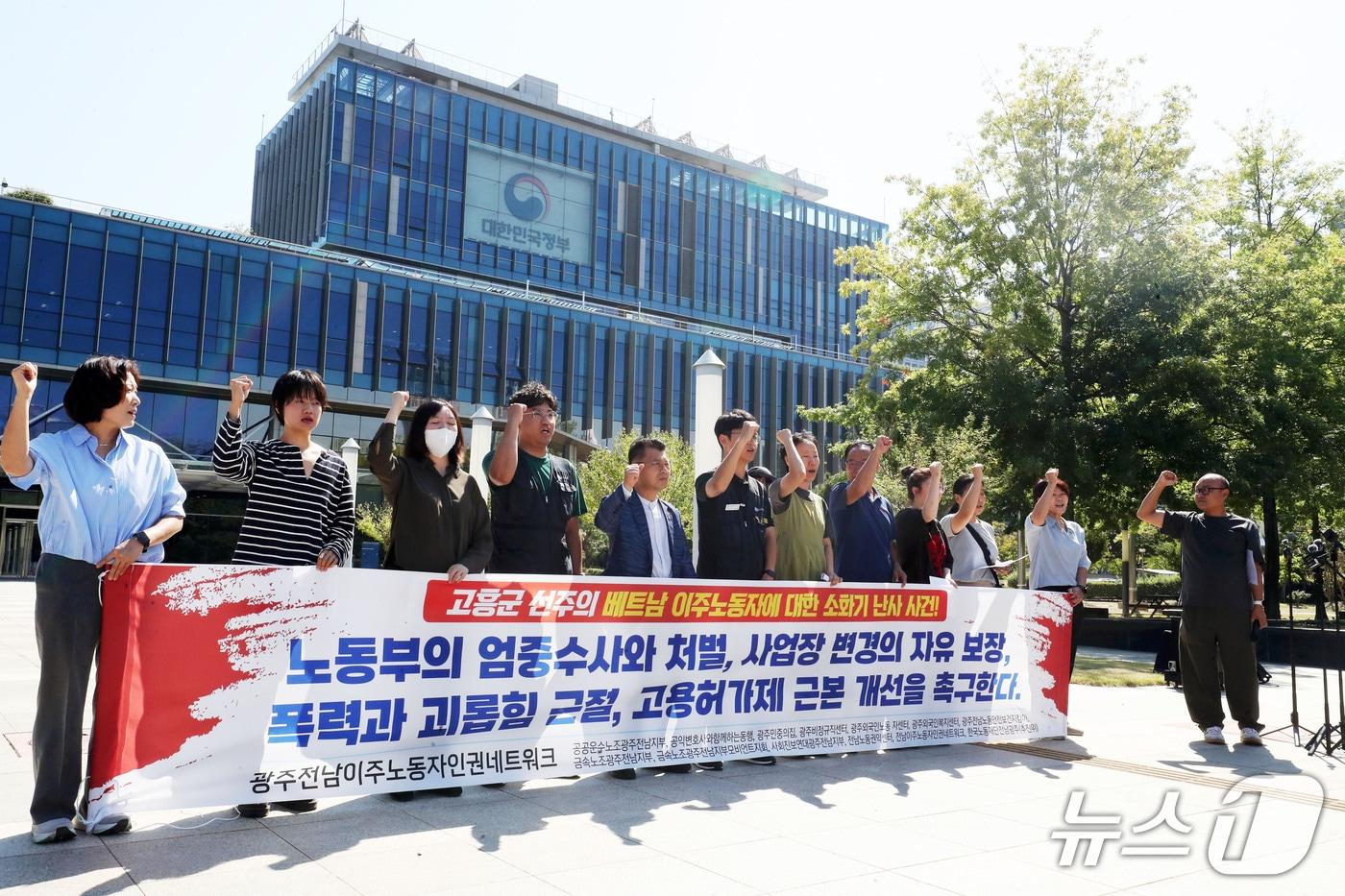 본문 이미지 - 22일 오전 전남광주 북구 광주지방고용노동청 앞에서 광주전남이주노동자인권네트워크 관계자들이 전남광주 고흥군 어선 이주노동자 소화기 난사와 관련해 고용당국의 엄중 수사와 사업장 변경 보장을 촉구하는 기자회견을 하고 있다. ⓒ 뉴스1 조수민 기자