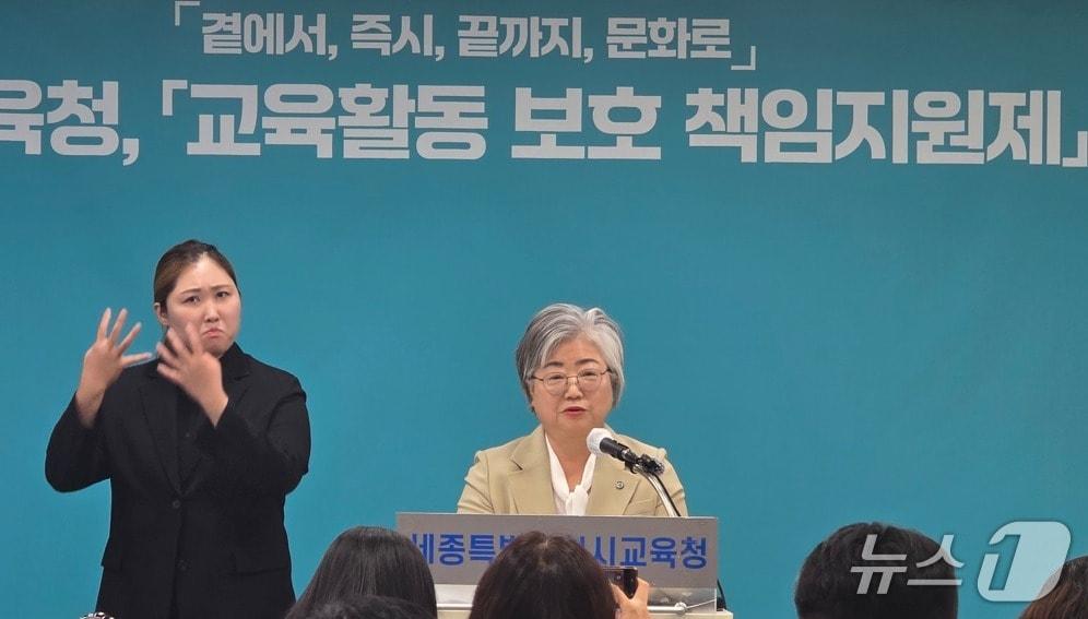 본문 이미지 - 기자회견하는 강미애 세종시교육감. 2026.9.22/뉴스1 
