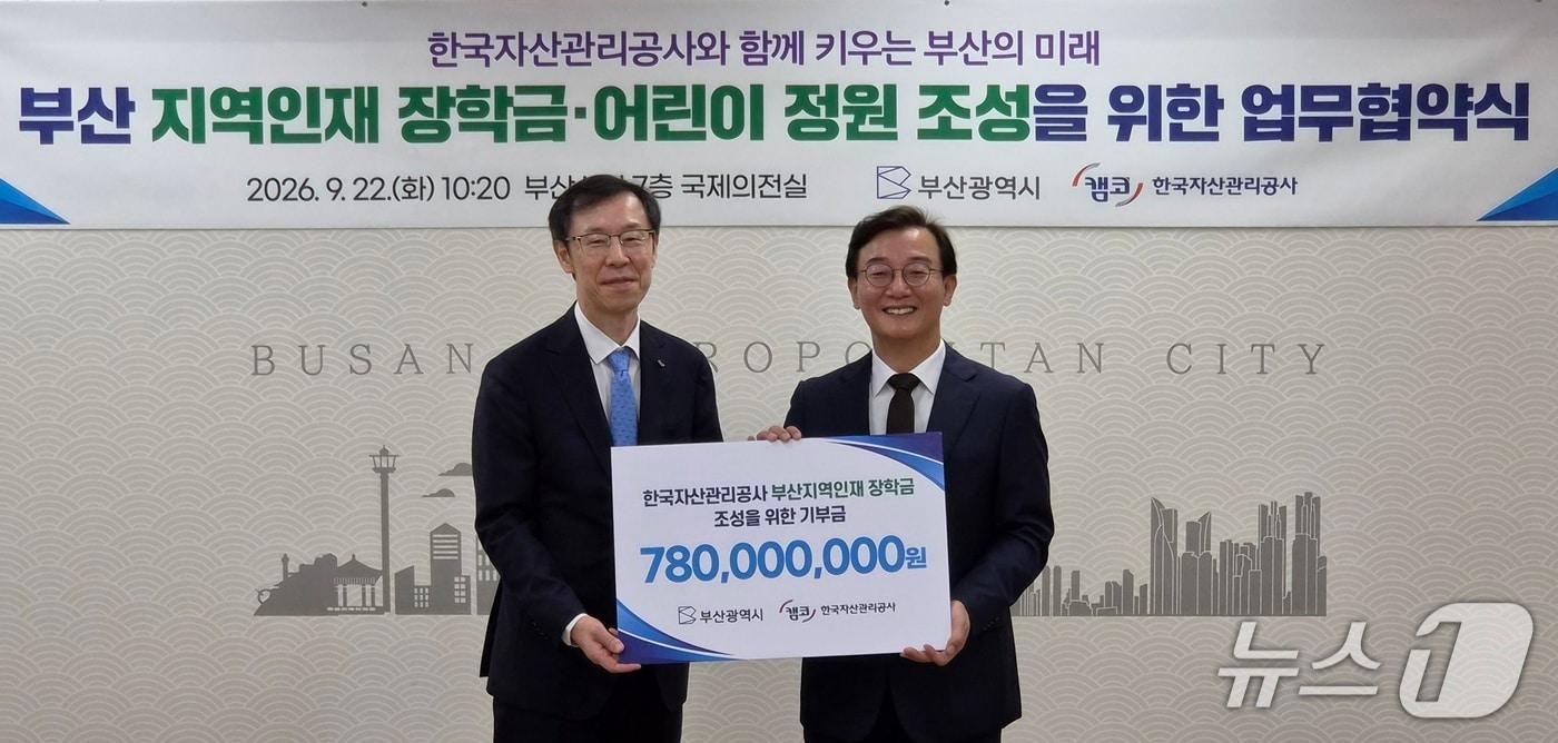 본문 이미지 - 정정훈 한국자산관리공사 사장(왼쪽)이 전재수 부산시장에게 '지역인재 장학금을 전달하고 있다. 2026.9.22 ⓒ News1 임순택 기자