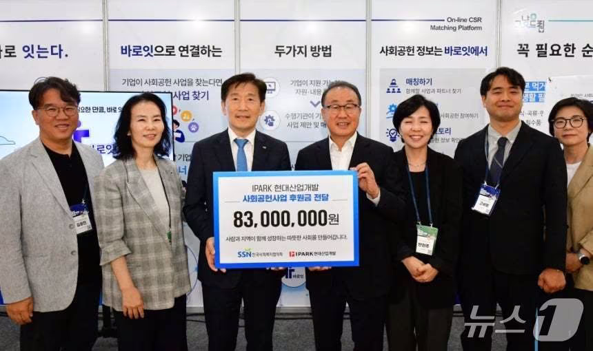 본문 이미지 -  IPARK현대산업개발, 사회공헌사업 후원금 전달 (IPARK현대산업개발 제공) 