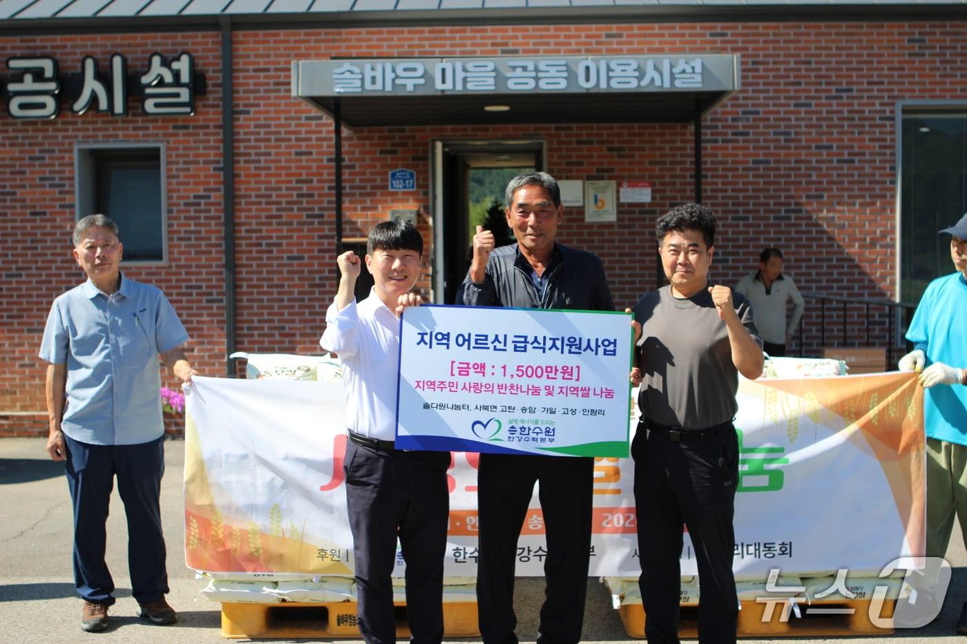 본문 이미지 - 한국수력원자력 한강수력본부가 21일 춘천시 사북면 송암리 등 5개 마을 주민에게 지역에서 생산된 쌀 200여 포를 전달하고, 춘천댐 주변 4개 읍·면의 800여 가구에는 3000만 원 상당 지역 특산물 세트를 지원했다. (한국수력원자력 한강수력본부 제공. 재판매 및 DB 금지)/뉴스1