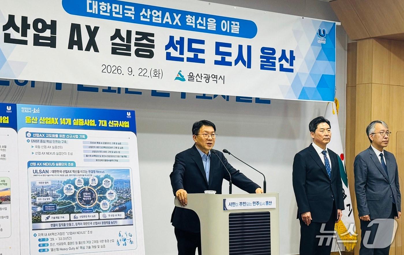 본문 이미지 - 신민식 울산시 경제부시장이 22일 시청 프레스센터에서 산업 AX 실증사업 추진 관련 브리핑을 하고 있다. (울산시 제공. 재판매 및 DB 금지) /뉴스1