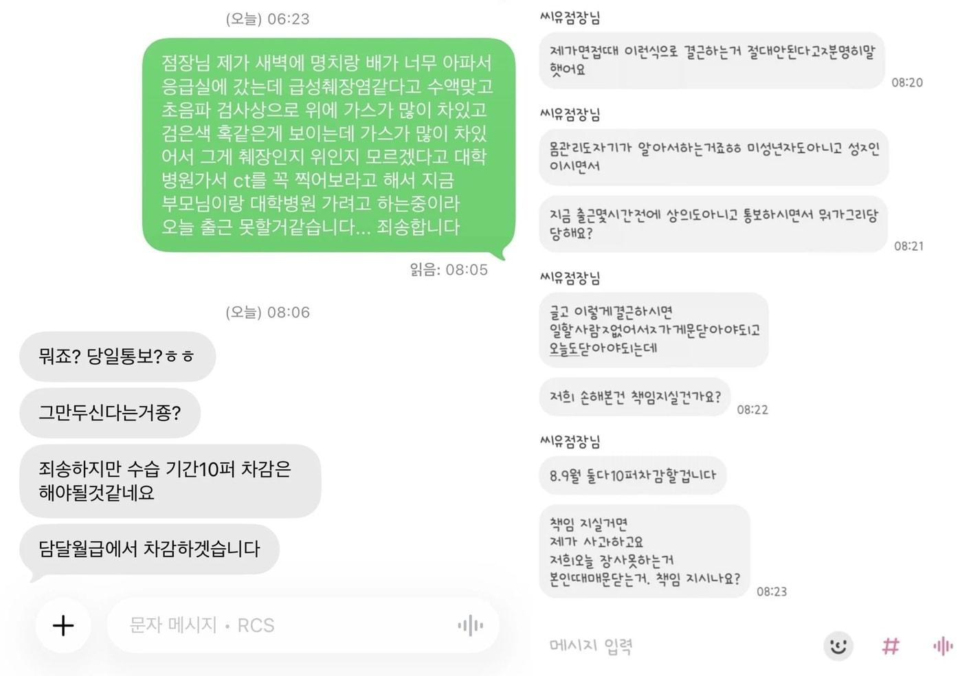 본문 이미지 - 온라인 커뮤니티 갈무리