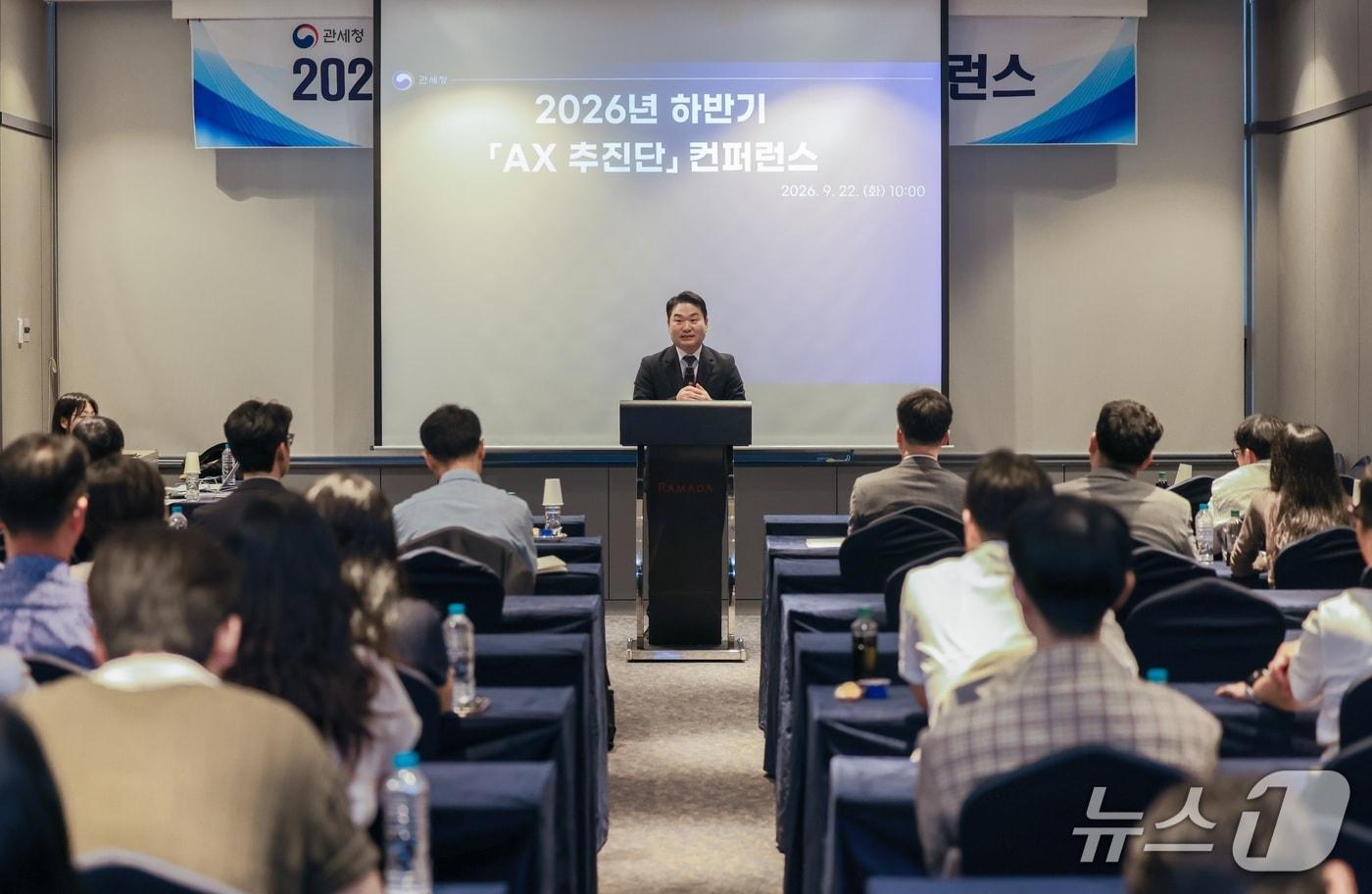 본문 이미지 - 박헌 관세청 차장이 22일 대전에서 열린 '26년 하반기 AX 추진단 콘퍼런스에서 인사말을 하고 있다. (관세청 제공. 재판매 및 DB금지) /뉴스1