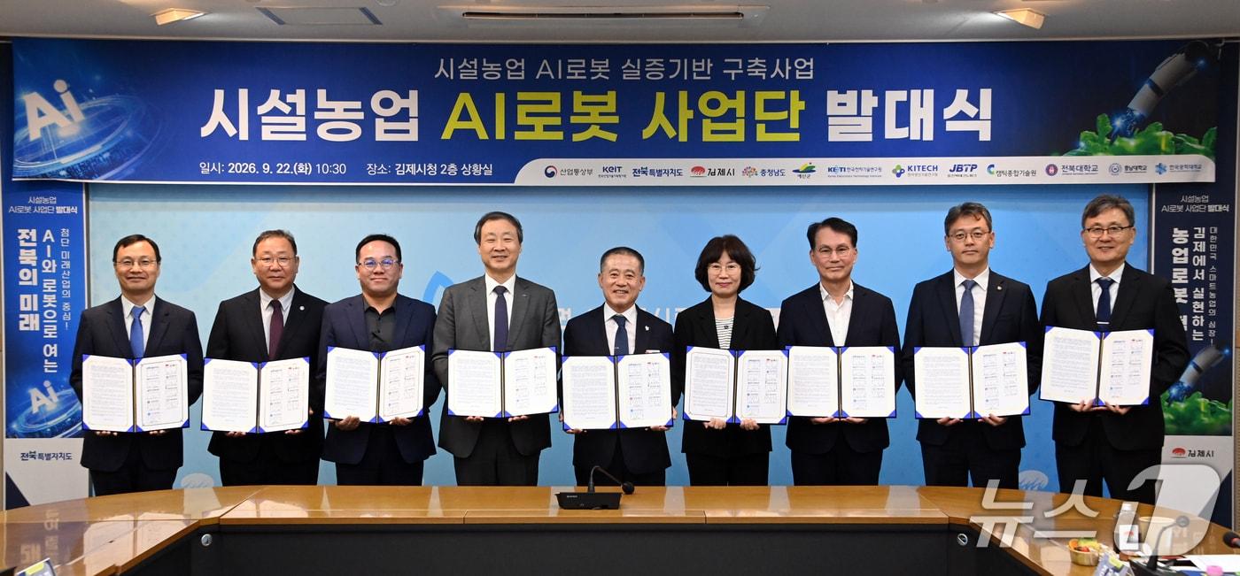 본문 이미지 - 김제시가 22일 시설농업 AI로봇사업단 발대식을 가졌다.(김제시 제공. 재판매 및 DB 금지)