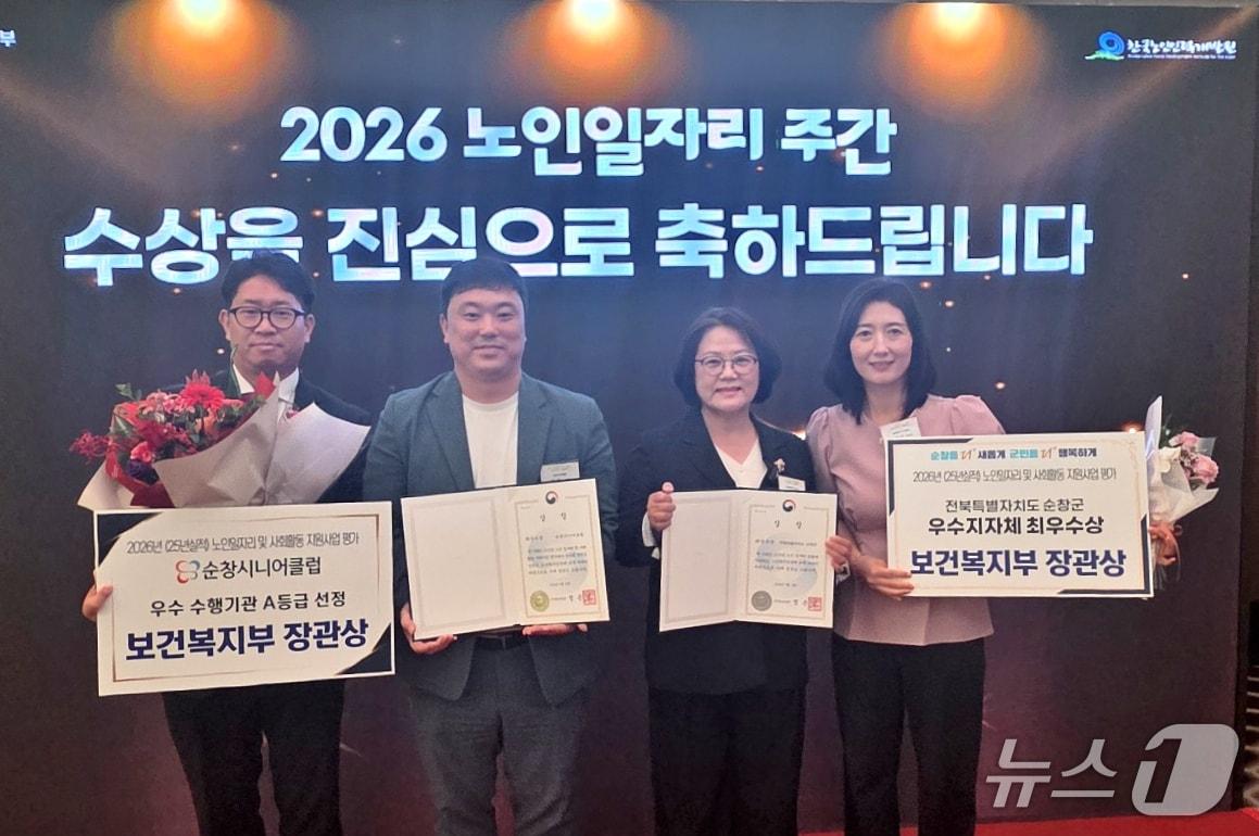 본문 이미지 - 21일 서울 더 플라자 호텔에서 열린 '노인 일자리 주간 기념식'에서 2026년 노인 일자리 및 사회활동 지원사업 평가 우수 지자체 분야 최우수상을 수상한 전북 순창군과 수행기관인 순창시니어클럽 관계자가 기념 촬영을 하고 있다.(순창군 제공. 재판매 및 DB 금지)/뉴스1