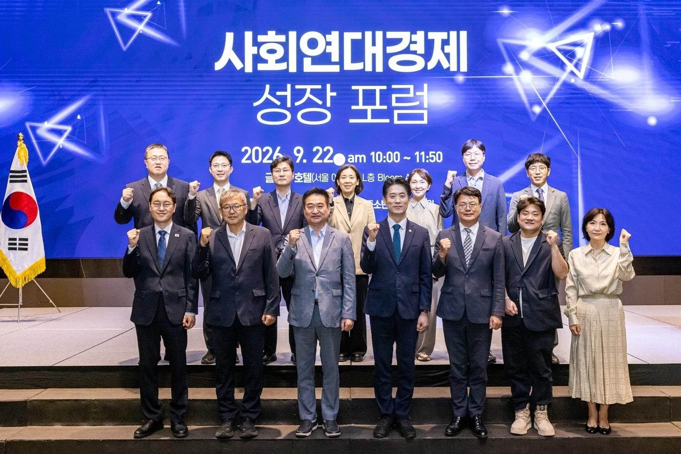 본문 이미지 - 노용석 중소벤처기업부 제1차관이 22일 서울특별시 영등포구 여의도 글래드호텔에서 열린 '사회연대경제 성장 포럼'에서 참석자들과 기념 촬영을 하고 있다.(중소벤처기업부 제공)