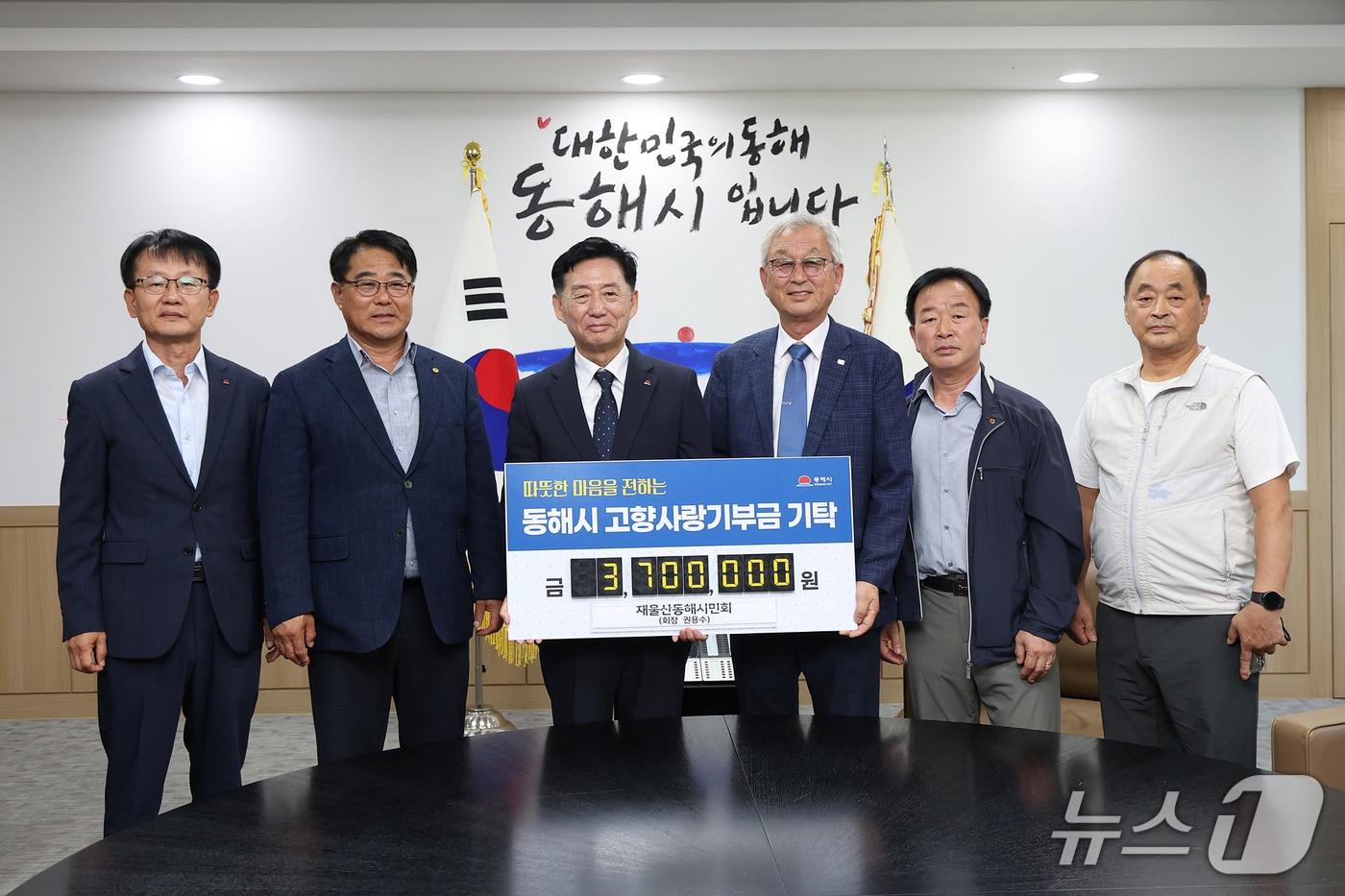 본문 이미지 - 재경 동해시민회 기탁 모습.(동해시 제공. 재판매 및 DB 금지) 2026.9.22/뉴스1