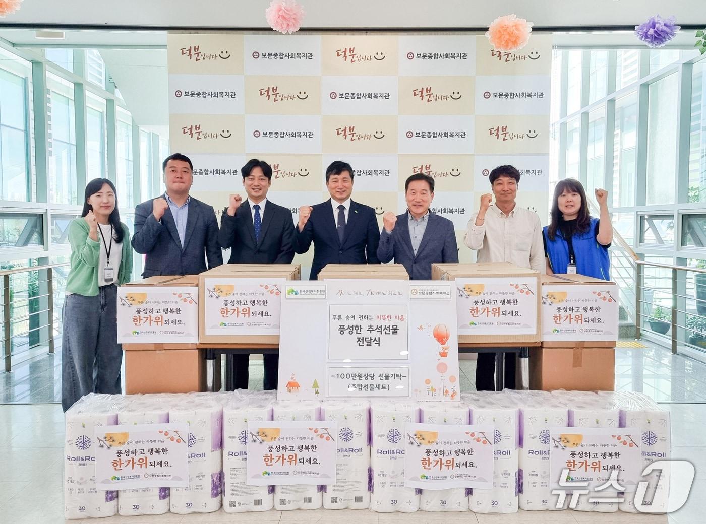 본문 이미지 - 한국산림복지진흥원은 22일 대전 중구 보문종합사회복지관을 방문해 기부물품을 전달하고 지역 내 소외된 이웃을 위한 나눔을 실천했다. (한국산림복지진흥원 제공. 재판매 및 DB금지) /뉴스1
