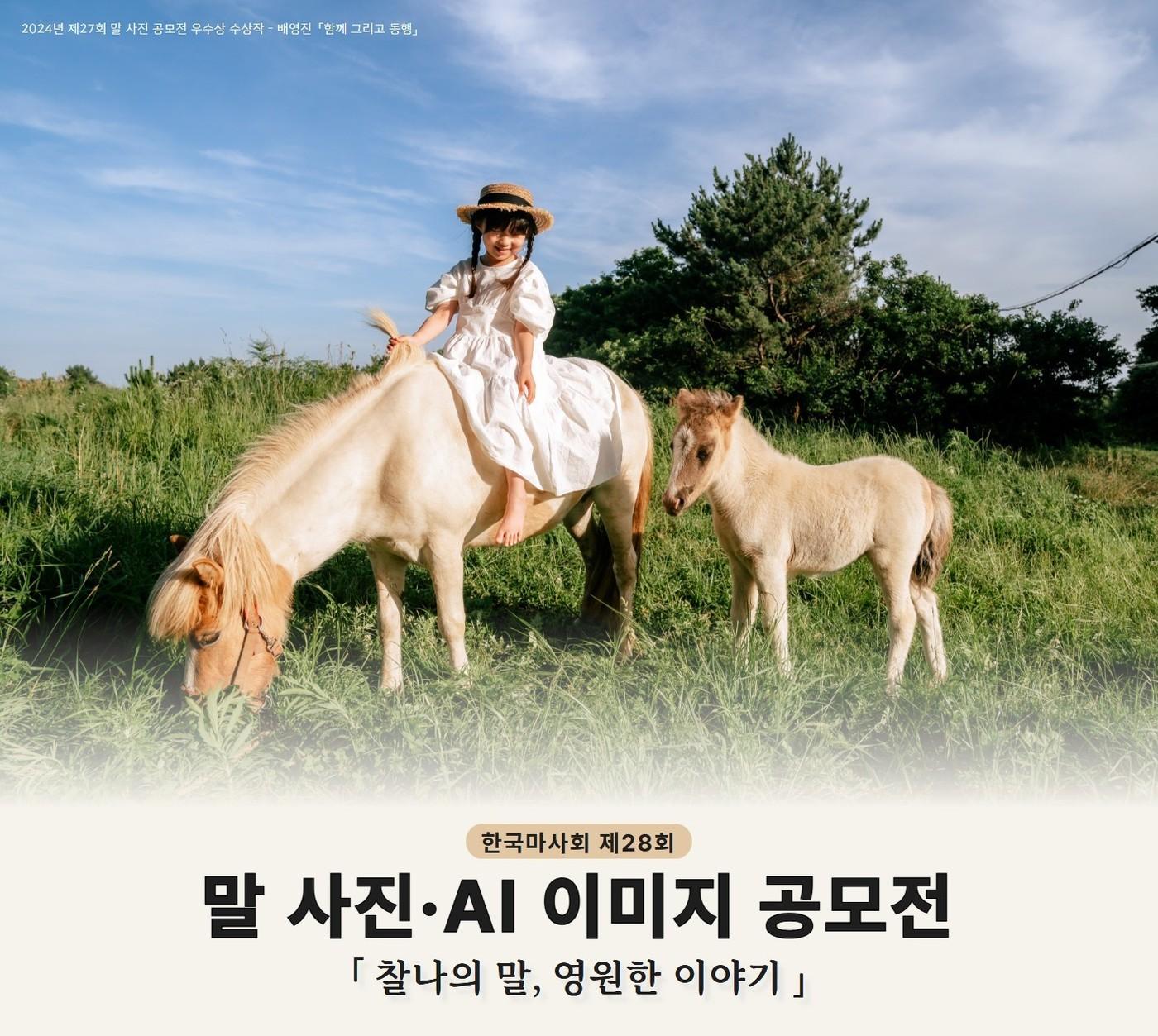 본문 이미지 - 말사진 공모전 포스터