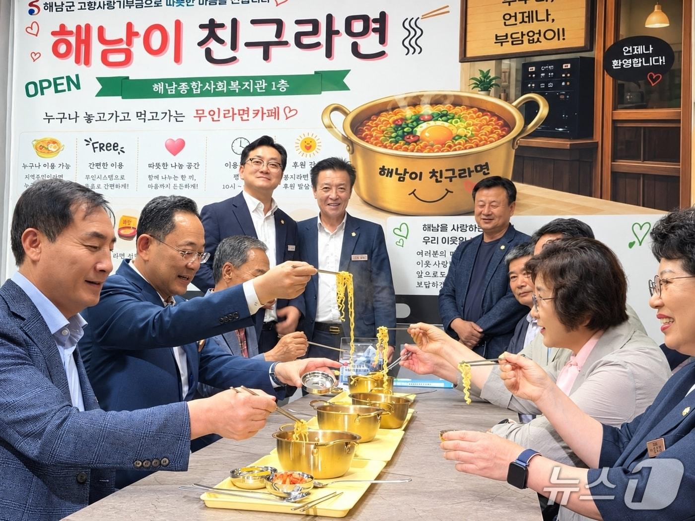 본문 이미지 - 해남이 친구라면 무인카페 개소 (해남군 제공. 재판매 및 DB금지) ⓒ 뉴스1 