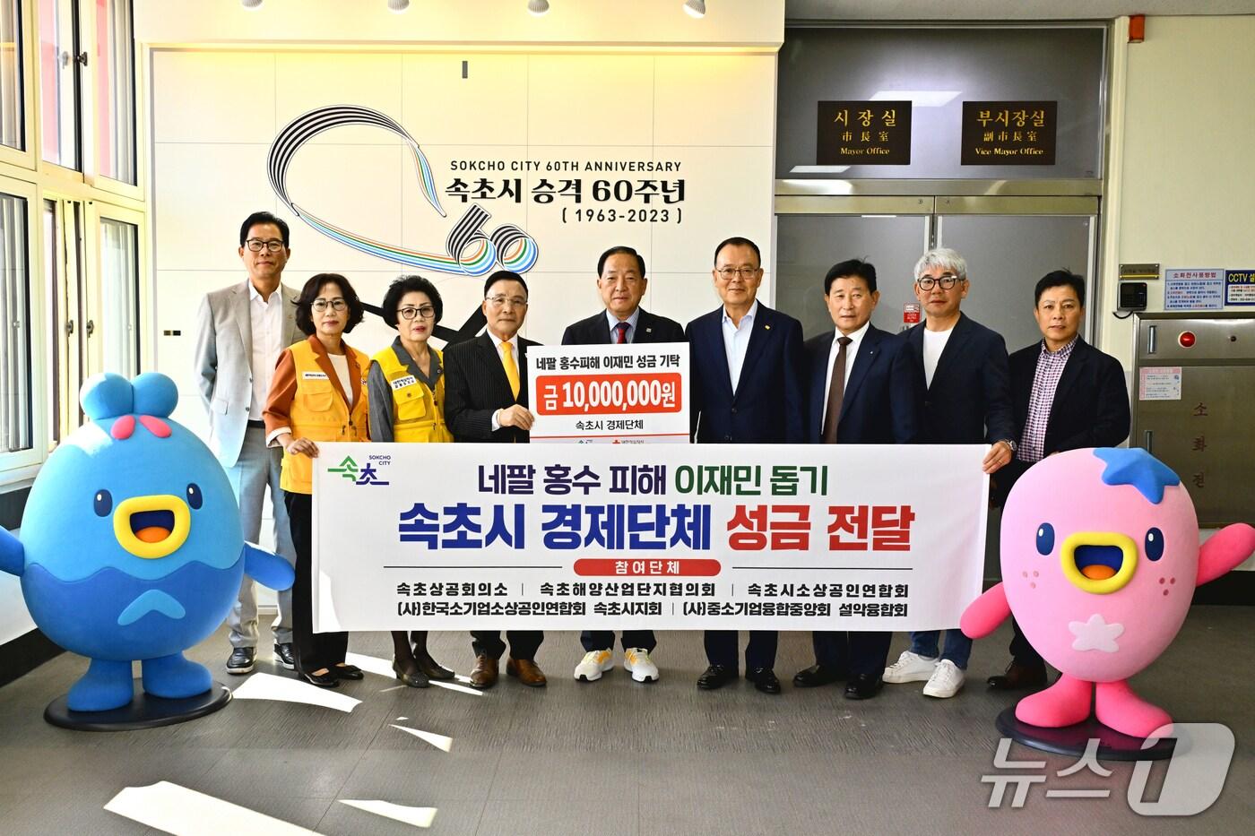 본문 이미지 - 강원 속초 지역 5개 경제단체, 네팔 홍수 피해 돕기 성금 전달.(속초시 제공. 재판매 및 DB 금지) 2026.9.22/뉴스1