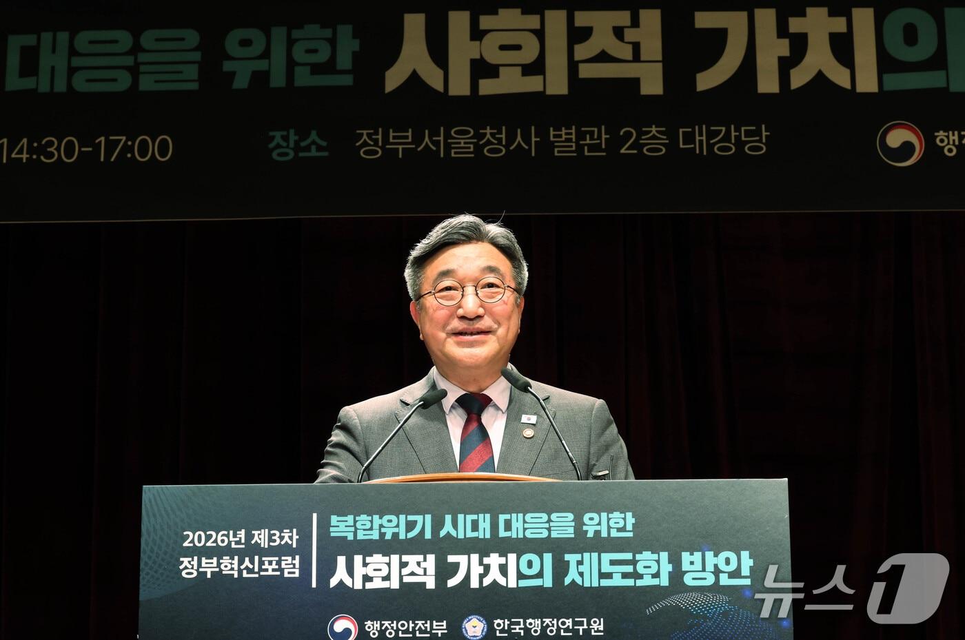 본문 이미지 - 윤호중 행정안전부 장관이 22일 서울 종로구 정부서울청사에서 열린 정부혁신포럼에서 환영사를 하고 있다. 이날 포럼에서는 복합위기 시대 대응을 위한 사회적 가치의 제도화 방안에 대해 논의 했다. 2026.9.22 ⓒ 뉴스1 이종덕 기자