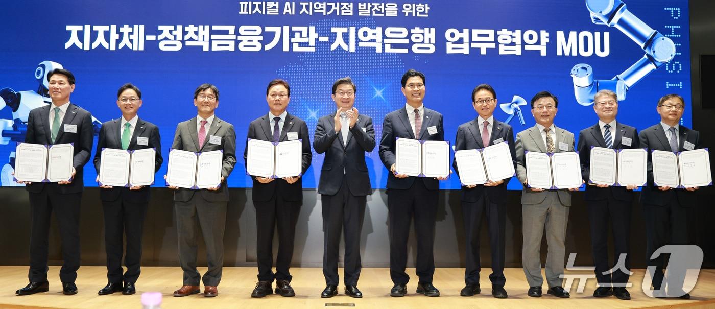 본문 이미지 - 22일 서울 한국산업은행 본점 IR센터에서 '피지컬 AI 지역거점 발전을 위한 지자체-정책금융기관-지역은행 업무협약식'이 개최된 가운데 참석자들이 기념 촬영을 하고 있다.(전북도 제공. 재판매 및 DB 금지)/뉴스1