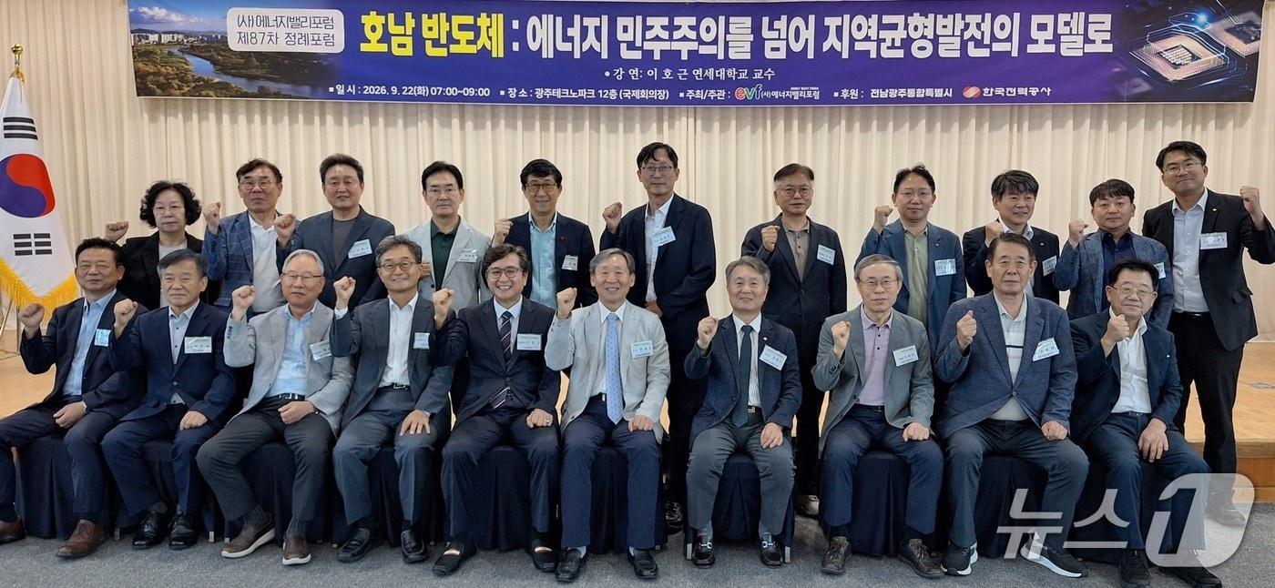 본문 이미지 - 에너지밸리 포럼 참석자들이 기념사진을 찍고 있다.(에너지밸리 포럼 제공, 재판매 및 DB 금지)/뉴스1 