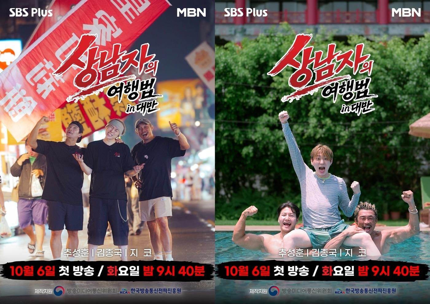 본문 이미지 - 사진제공=SBS Plus, MBN