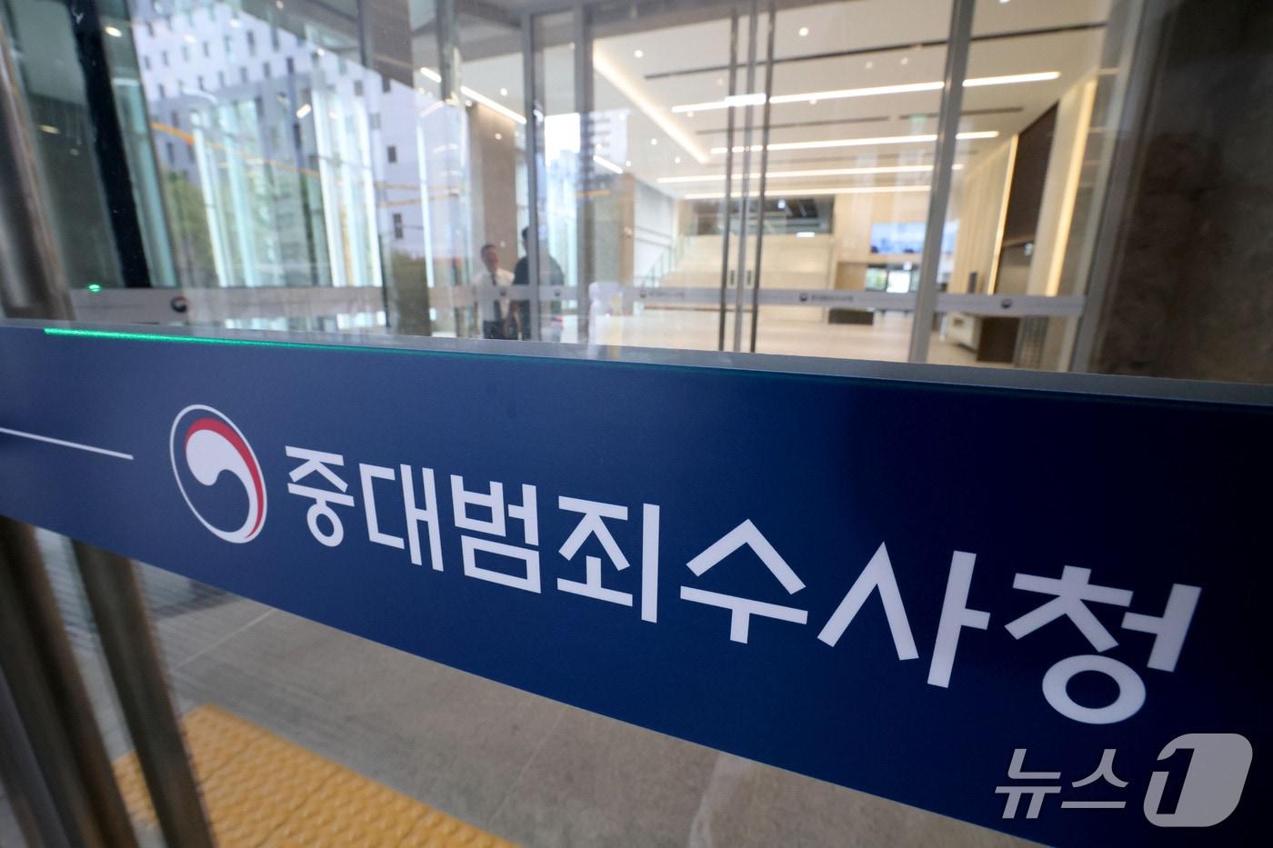 본문 이미지 - 중대범죄수사청 개청을 열흘 앞둔 22일 중수청이 입주할 서울 중구 르네스퀘어 건물에 중수청 문구가 적혀있다. 2026.9.22 ⓒ 뉴스1 이광호 기자