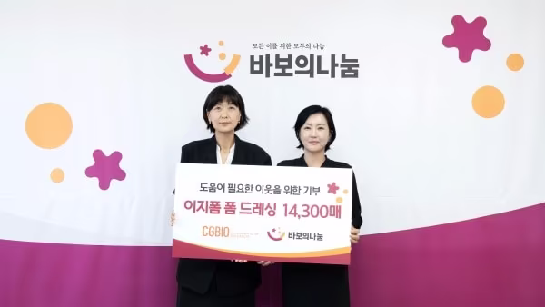 본문 이미지 - (좌)이윤나 바보의나눔 부장 (우)목소윤 시지바이오 사업부장이 기부 물품 전달식에서 사진촬영을 하고 있다. (시지바이오 제공)