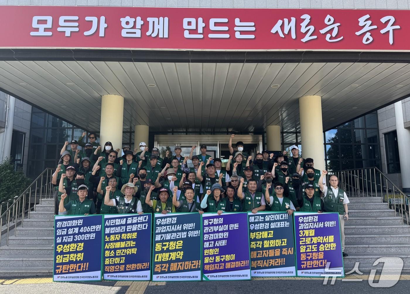 본문 이미지 - 울산 동구 폐기물 수집·운반 대행업체인 우성환경 소속 환경미화원들이 22일 파업 집회를 열고 있다.(전국민주연합노동조합 제공. 재판매 및 DB 금지)/뉴스1