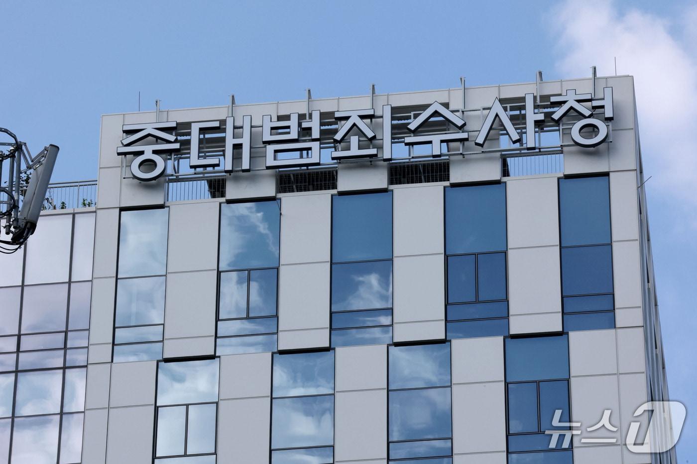 본문 이미지 - 중대범죄수사청(중수청)이 입주할 서울 중구 르네스퀘어 건물 외벽에 간판이 설치돼 있다. ⓒ 뉴스1 이광호 기자