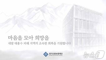 본문 이미지 - (경기신용보증재단 제공. 재판매 및 DB 금지) 2026.9.22/뉴스1