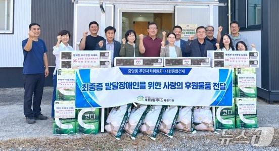 본문 이미지 - 제천시 중앙동주민자치위원회가 사회복지법인 세종복지재단 충북도 최중증 발달장애인 통합서비스 기관을 찾아 후원 물품을 전달했다.(제천시 중앙동 제공. 재판매 및 DB 금지).2026.9.22/뉴스1 