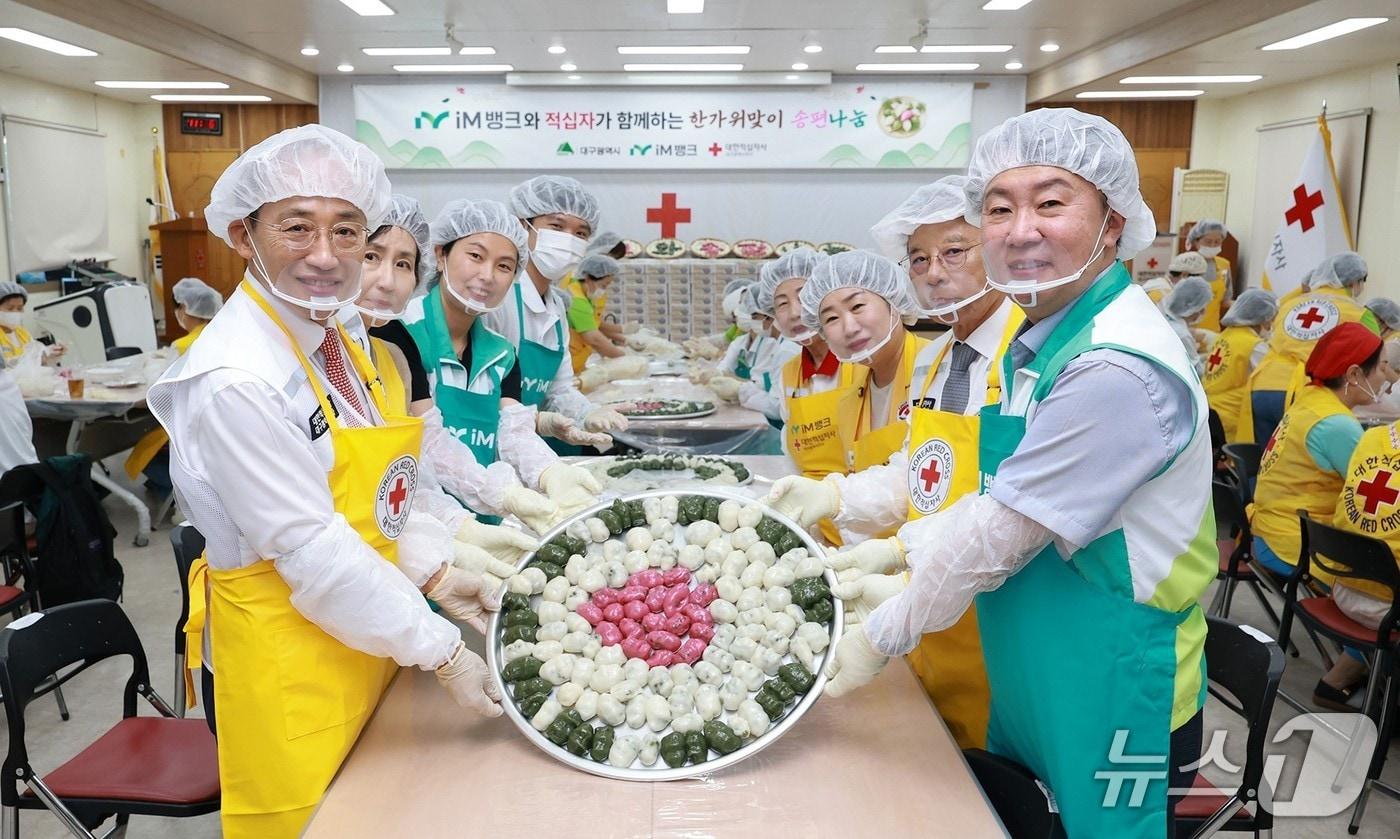 본문 이미지 - 추경호 대구시장(왼쪽)이 신용필 iM뱅크 부행장 등과 취약계층에 전달할 송편을 들어 보이고 있다.(iM뱅크 제공, 재판매 및 DB 금지)