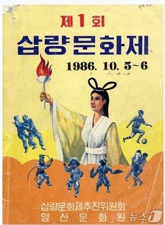 본문 이미지 - '제1회 삽량문화제' 포스터. (양산시 제공. 재판매 및 DB금지)