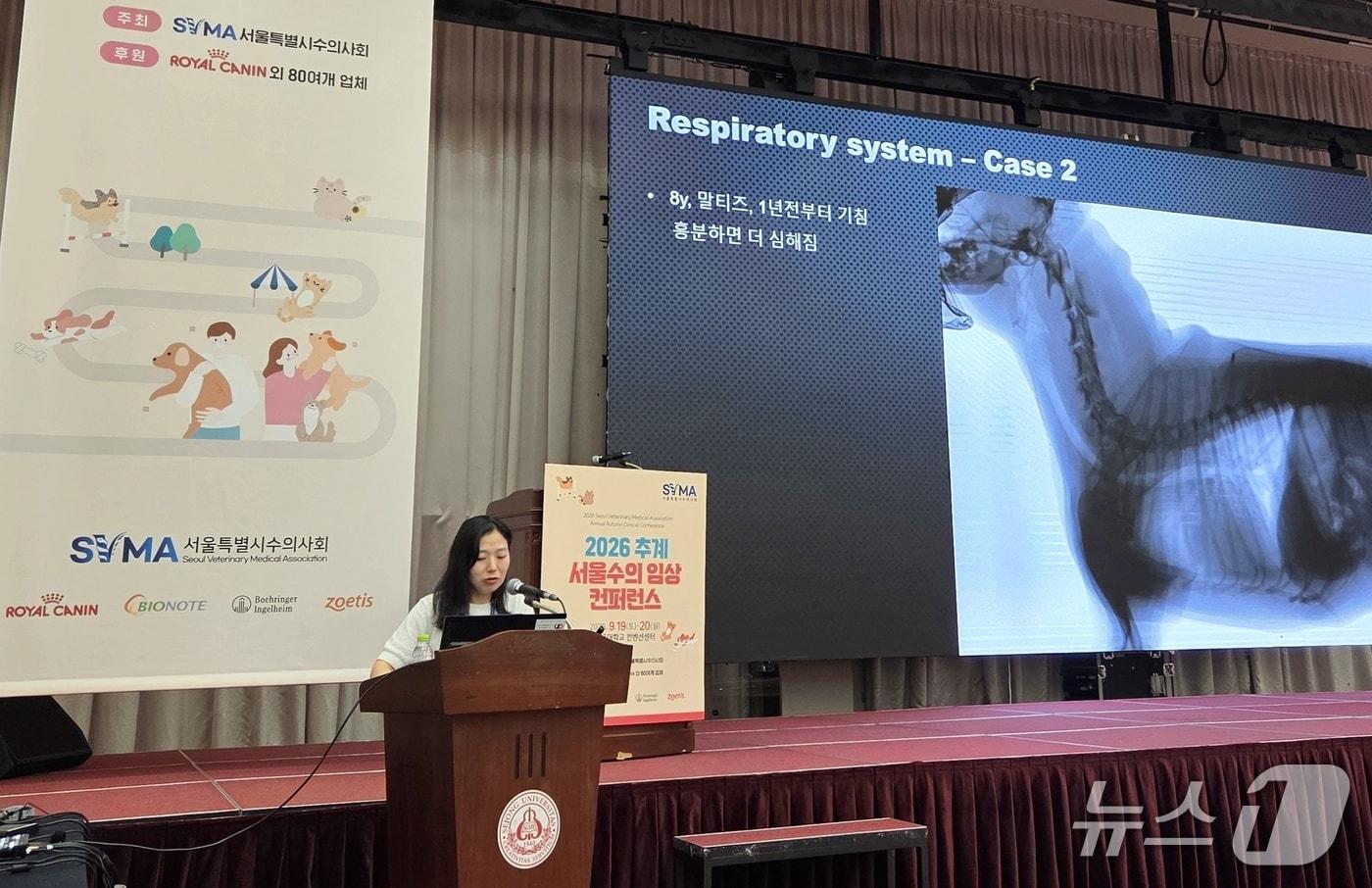 본문 이미지 - 송선혜 더케어동물의료센터 원장이 20일 '2026 추계 서울수의임상컨퍼런스'에서 투시 영상 강연을 하고 있다. ⓒ 뉴스1