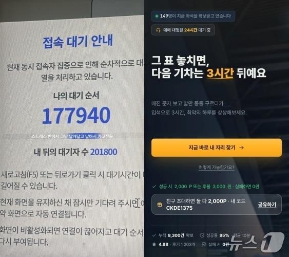 본문 이미지 - (왼쪽)KTX 예매가 열리는 오전 7시에 귀성길 기차표 예매를 시도했으나 접속 대기로 17만번대 대기번호를 받은 한 시민.(독자제공), (오른쪽)귀성길 기차표를 대신 예매해주는 대리예매 사이트 캡처./뉴스1