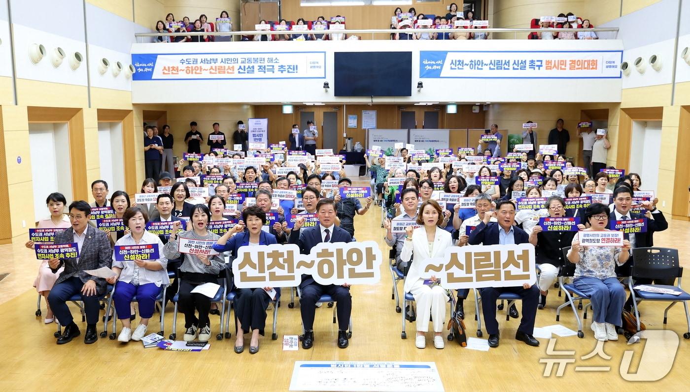 본문 이미지 - 신천~하안~신림선 시민 서명운동.(광명시 제공.재판매 및 DB 금지)2026.09.22/뉴스1