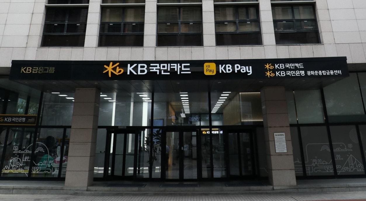 본문 이미지 -  KB국민카드 사옥 전경.