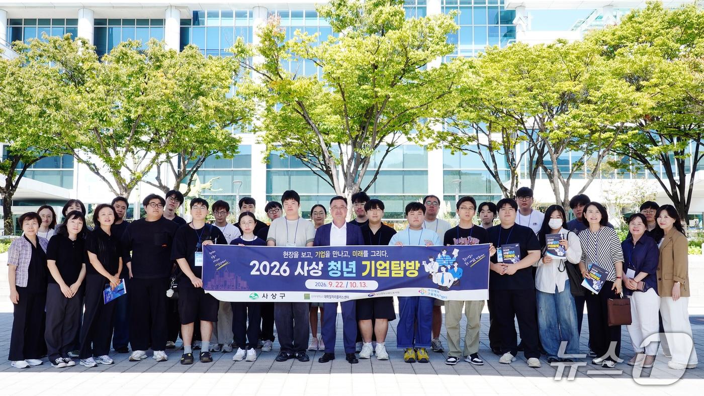 본문 이미지 - 2026 사상 청년 기업탐방 1회차 참석자들이 기념사진을 찍고 있다.(사상구 제공. 재판매 및 DB 금지)