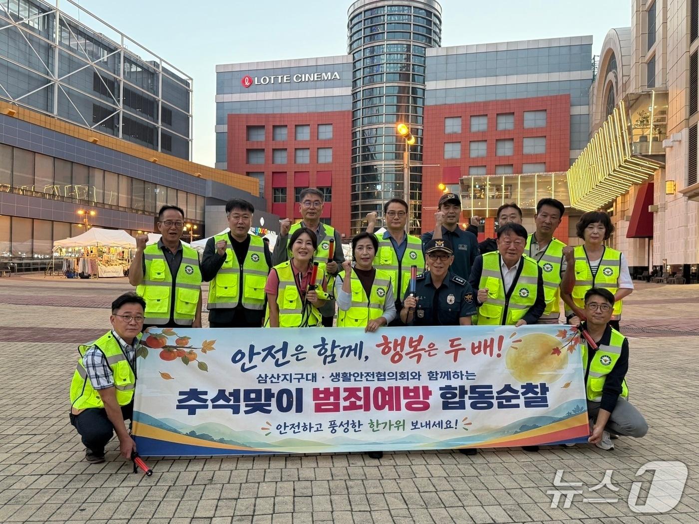 본문 이미지 - 울산남부경찰서 삼산지구대는 추석 연휴를 맞아 21일 오후 생활안전협의회 등 지역협력단체와 함께 삼산동 일대를 순찰했다.(울산남부경찰서 제공. 재판매 및 DB 금지)/뉴스1