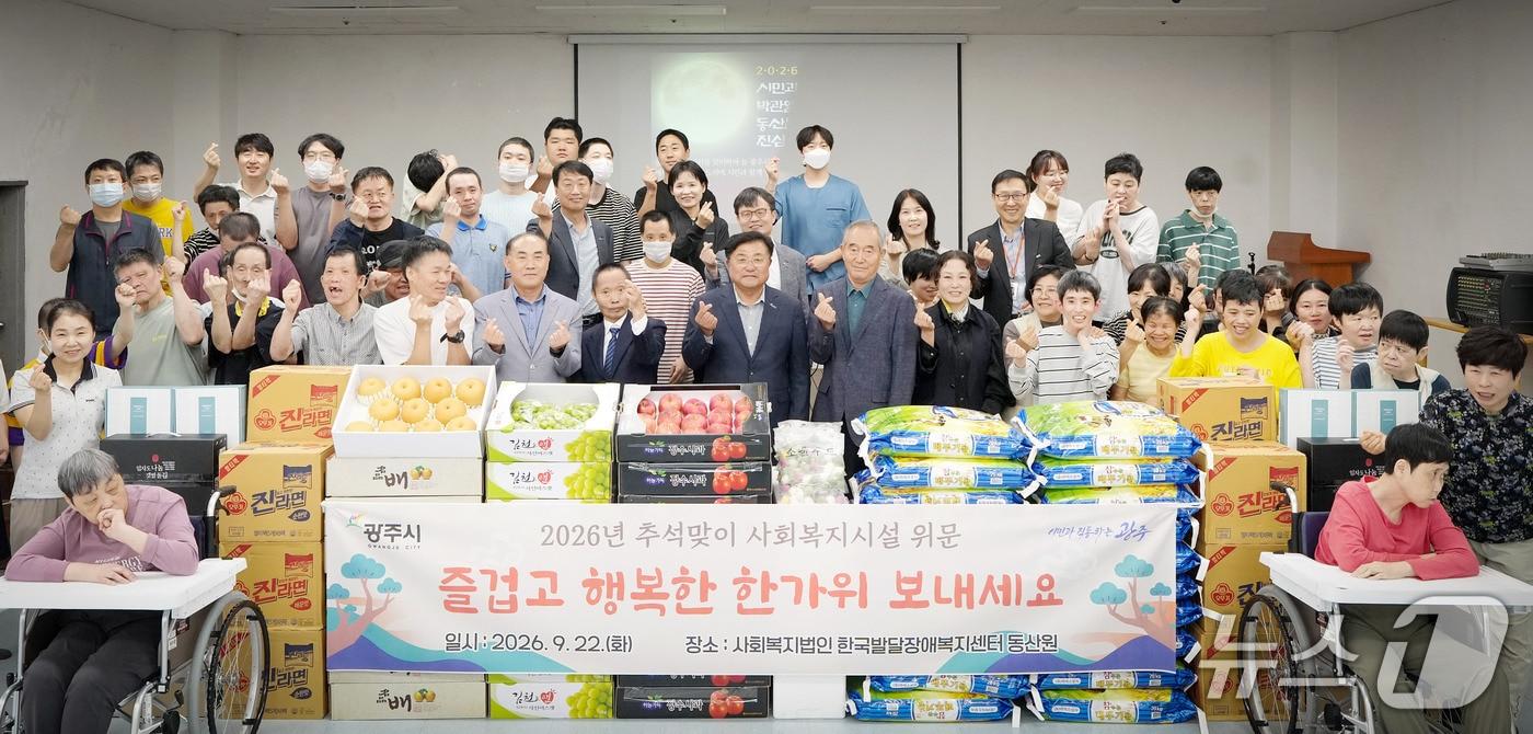 본문 이미지 - 광주시가추석을 앞둔 22일 17개 사회복지시설에 위문품을 전달했다.(광주시 제공)