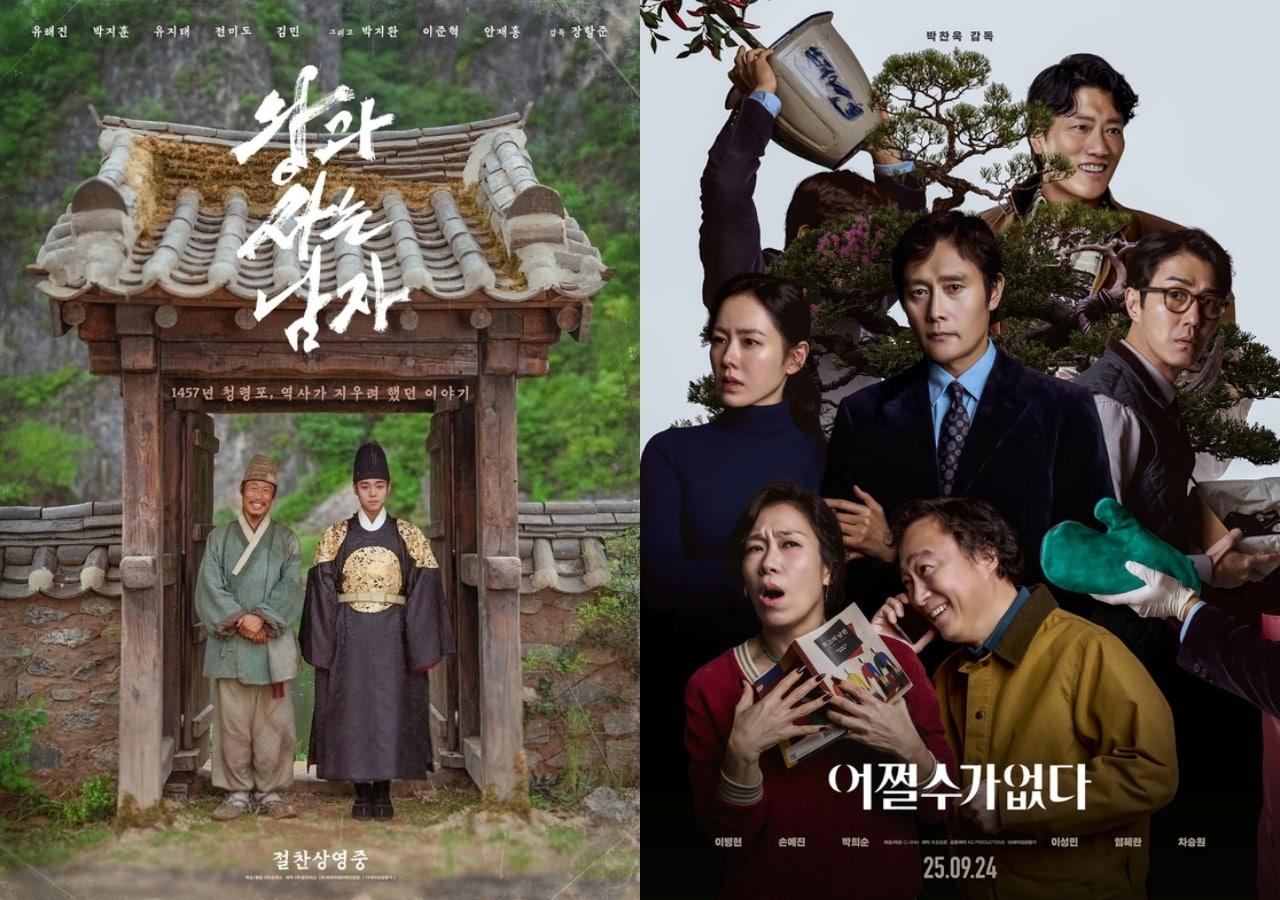 본문 이미지 - '왕과 사는 남자' '어쩔수가없다' 포스터