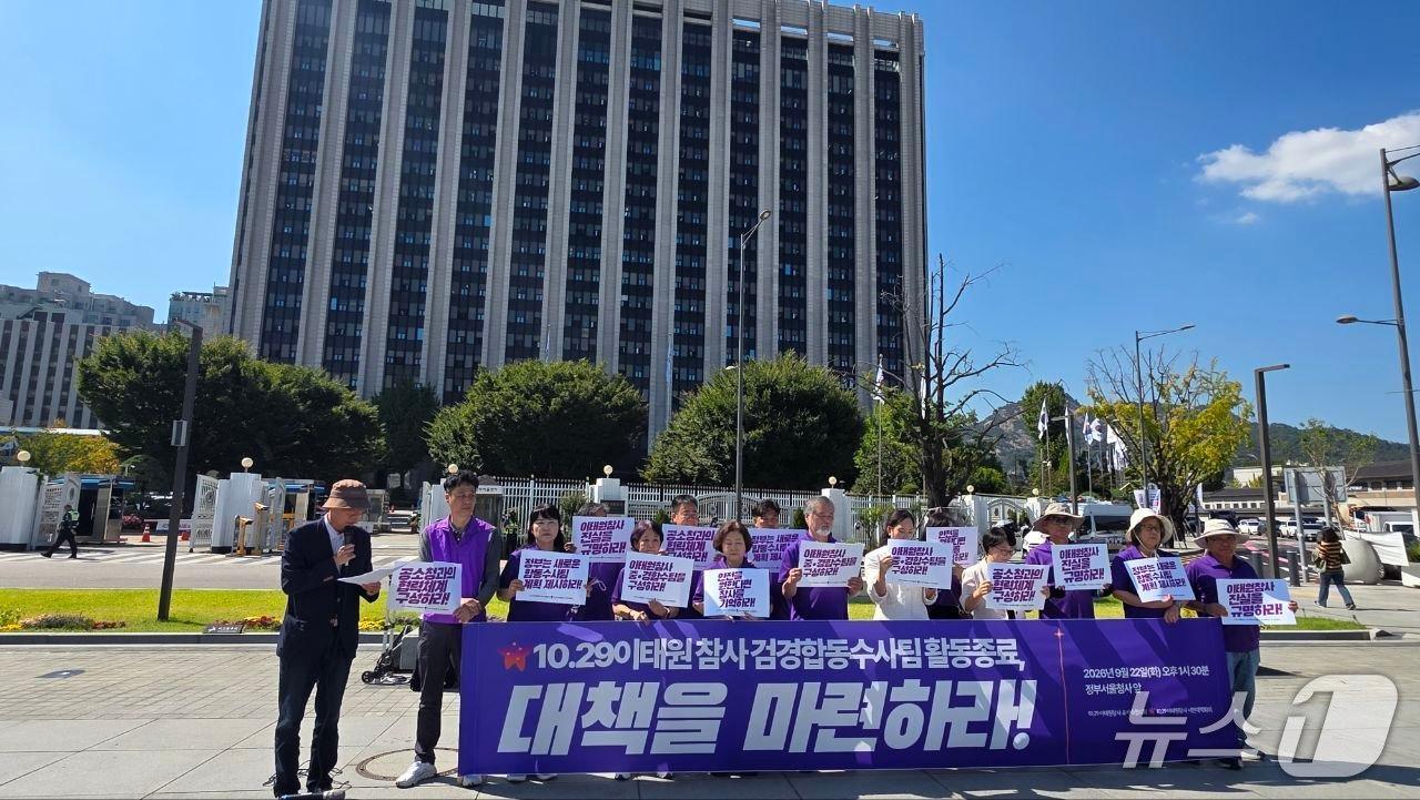 본문 이미지 - (10·29이태원참사 시민대책회의 제공)
