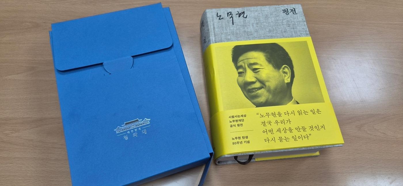 본문 이미지 - 이재명 대통령이 22일 더불어민주당 의원 전원에게 '노무현 평전'을 선물했다. (독자 제공) 2026.9.22/뉴스1