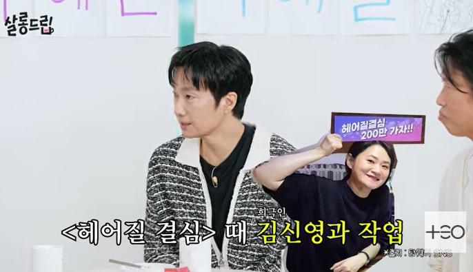 본문 이미지 - 유튜브 '살롱드립' 화면 캡처