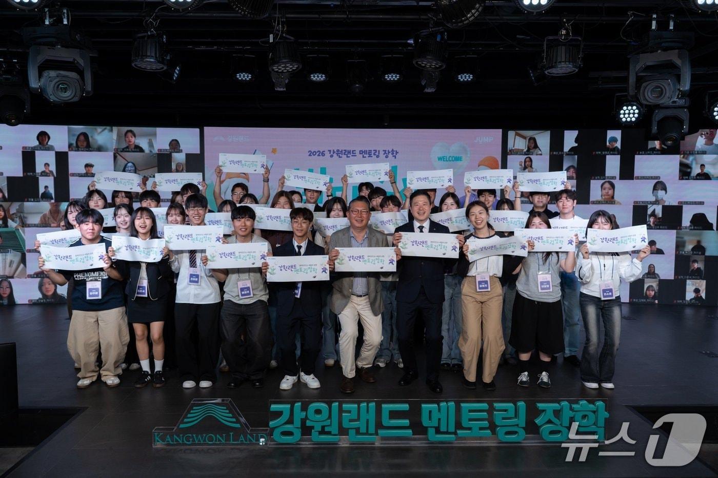 본문 이미지 - '2026 강원랜드 멘토링 장학' 발대식 자료 사진. (강원랜드 제공. 재판매 및 DB금지) 2026.9.23/뉴스1
