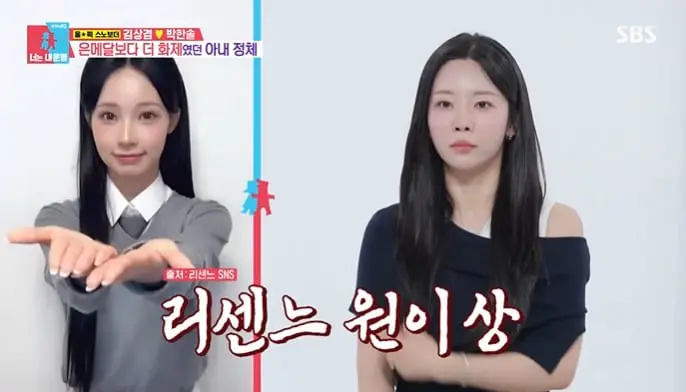 본문 이미지 - SBS '동상이몽 2 - 너는 내 운명' 화면 캡처