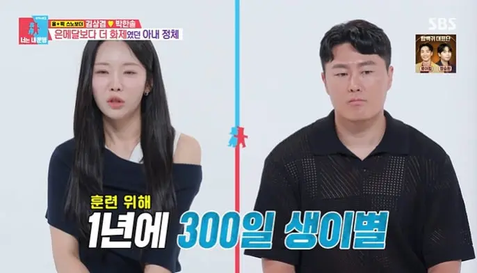 본문 이미지 - SBS '동상이몽 2 - 너는 내 운명' 화면 캡처