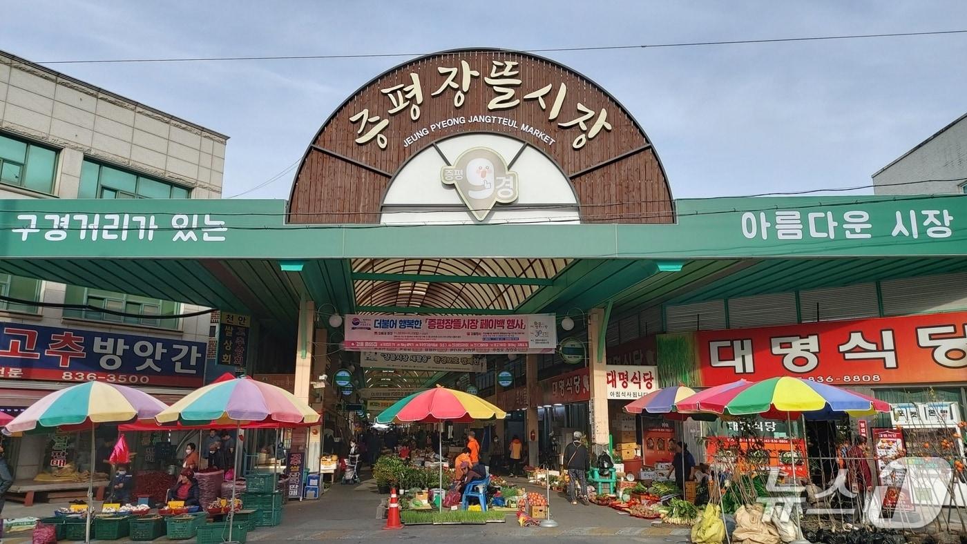 본문 이미지 - 증평 장뜰시장.(자료사진)/뉴스1