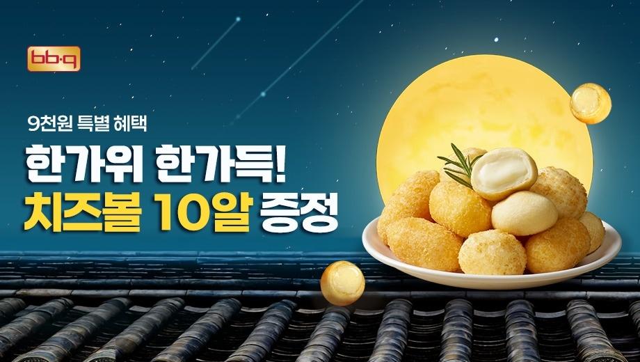 본문 이미지 - (제너시스BBQ 제공)